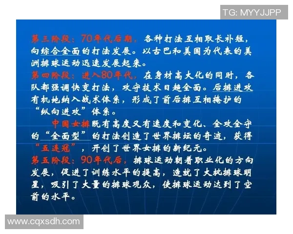 北京排球队实力解析:从技术到战术全面剖析球队竞争力与未来发展 北京排球队实力解析:从技术到战术全面剖析球队竞争力与未来发展